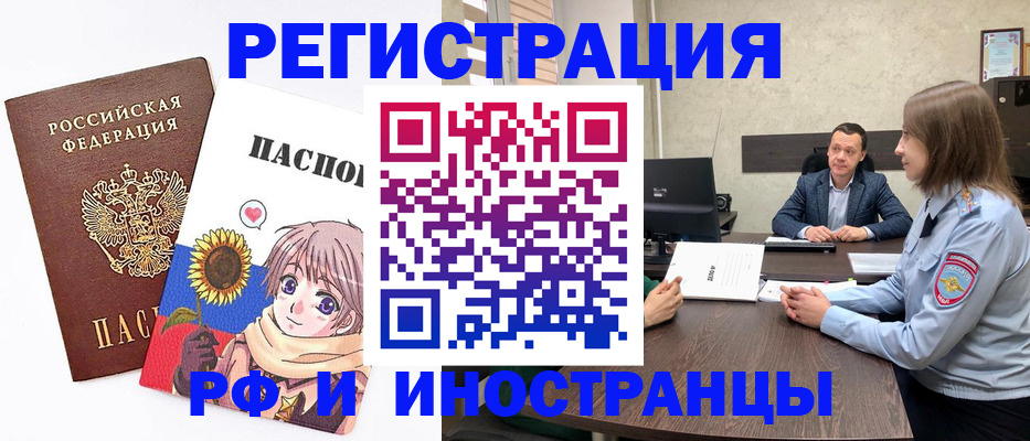 прописка штамп в Ишимбае