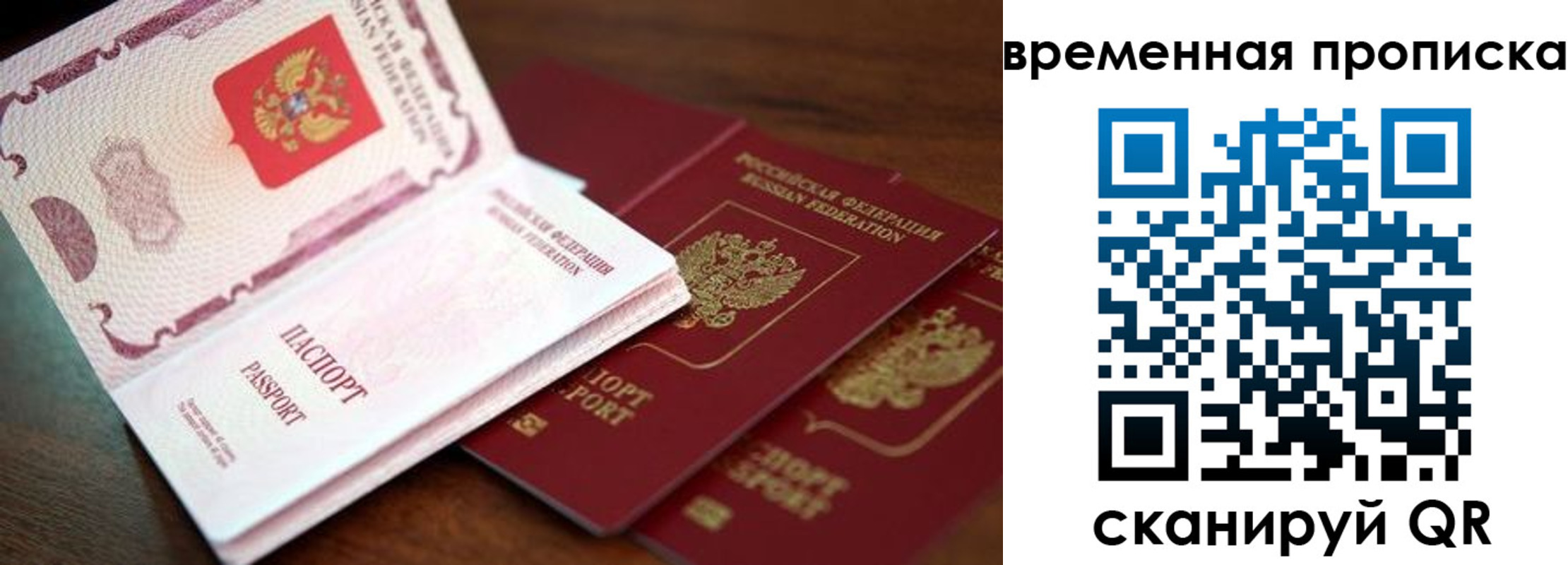 прописка штамп в Ишимбае