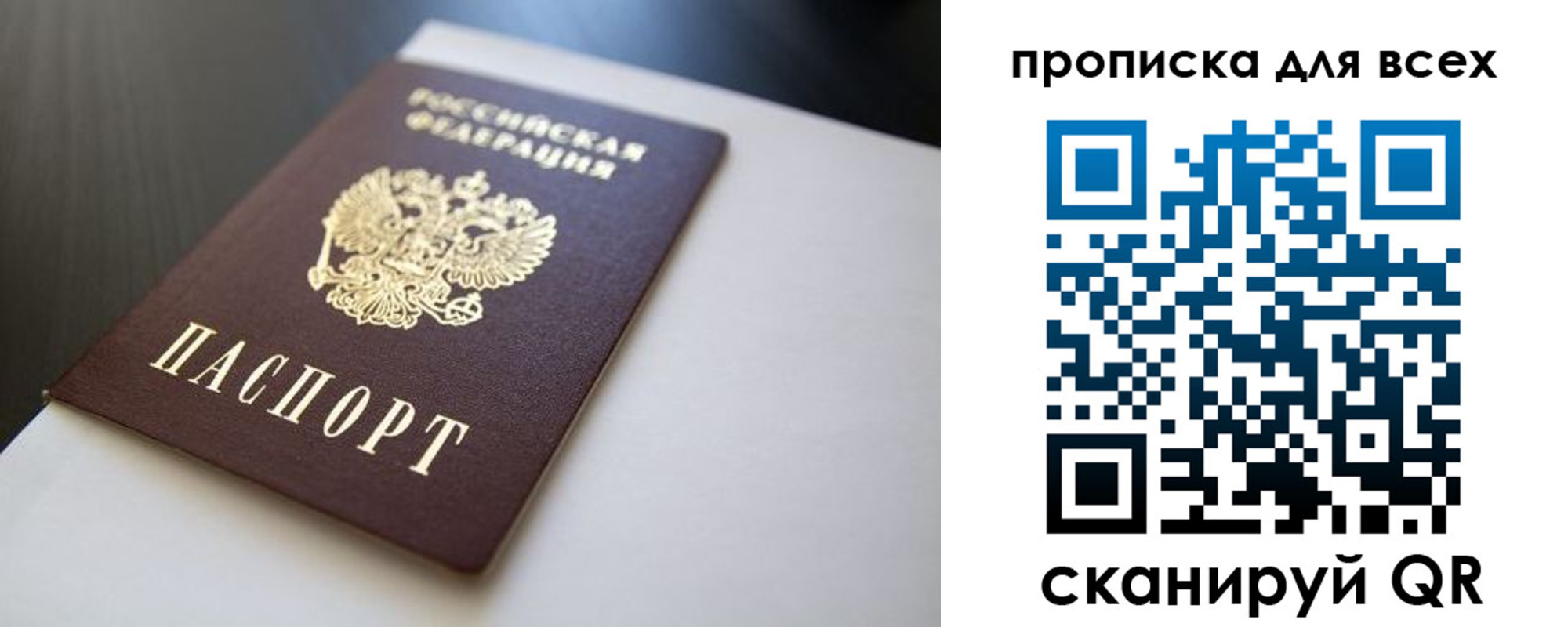 прописка в квартире в Ишимбае