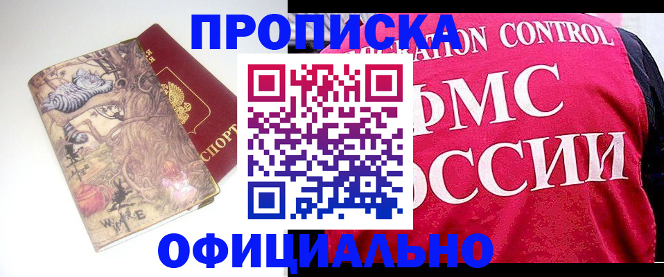 прописка в квартире в Ишимбае