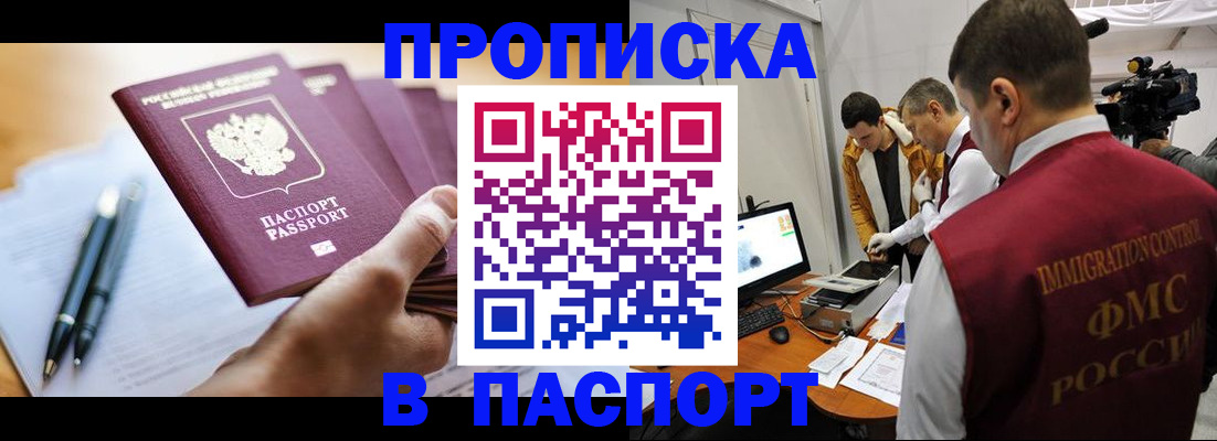 временная регистрация законно в Ишимбае